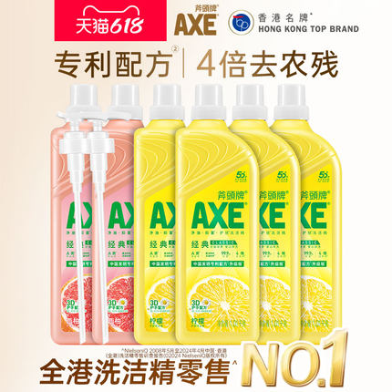 AXE斧头牌洗洁精家用整箱大桶食品用 批发实惠装官方旗舰店
