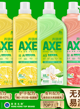 超赞!AXE斧头牌洗洁精食品家用级大桶果蔬清洗剂正品官方旗舰店