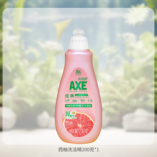 AXE斧头牌西柚洗洁精200g