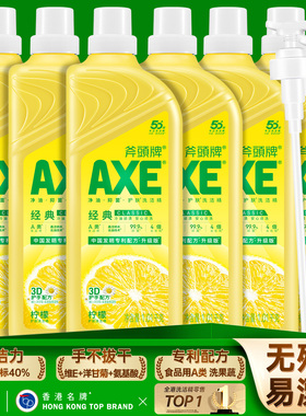 AXE斧头牌洗洁精食品A类家用级果蔬清洗剂家庭装正品官旗店1.01kg