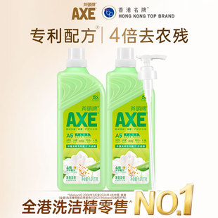 AXE斧头牌洗洁精果蔬净家用去油1.01kg花茶2瓶家庭装 官方旗舰店