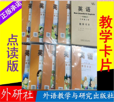 小学英语教学卡片一二三四五六