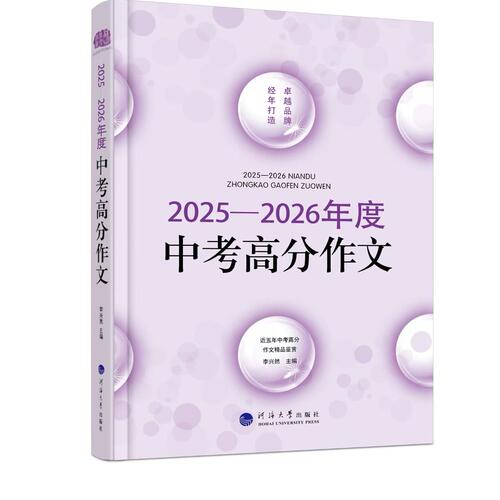 佳佳林作文中考高分作文