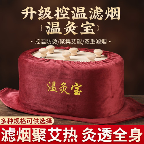 温灸宝无烟随身灸工具