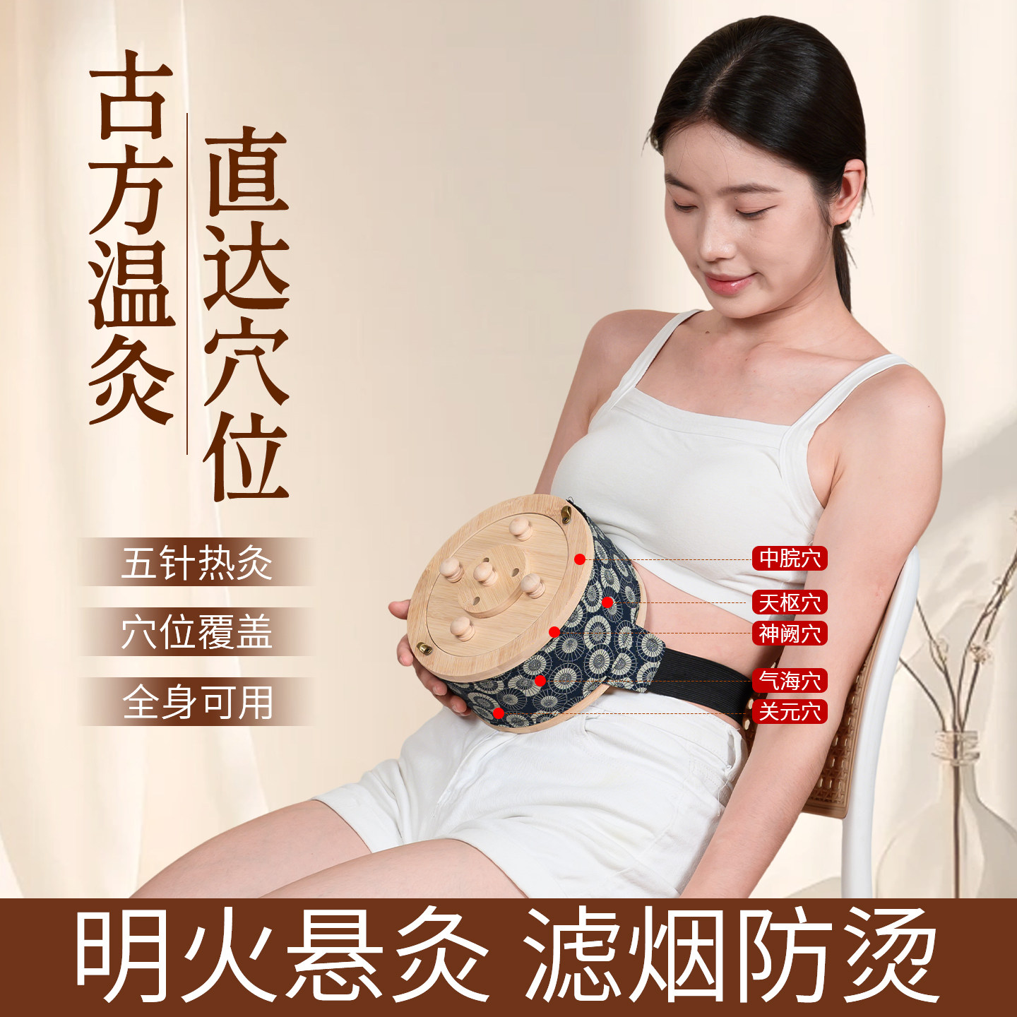 升级款楠竹随身灸艾灸盒家用