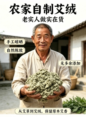 古法石磨野生纯艾绒督脉灸专用