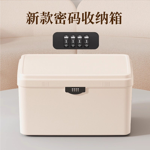 收纳箱贵重物品塑料储物箱隐私文件带锁收纳盒车载家用整理箱 密码