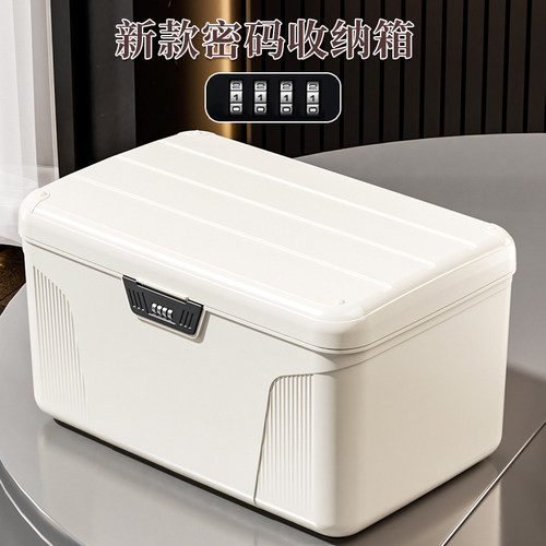 密码收纳箱带锁储物盒