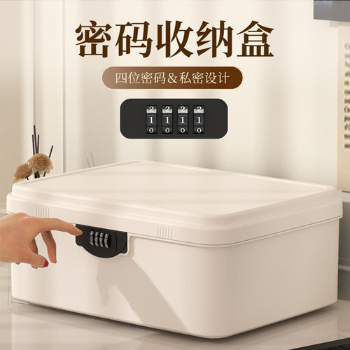 大容量带锁首饰收纳盒密码收纳箱