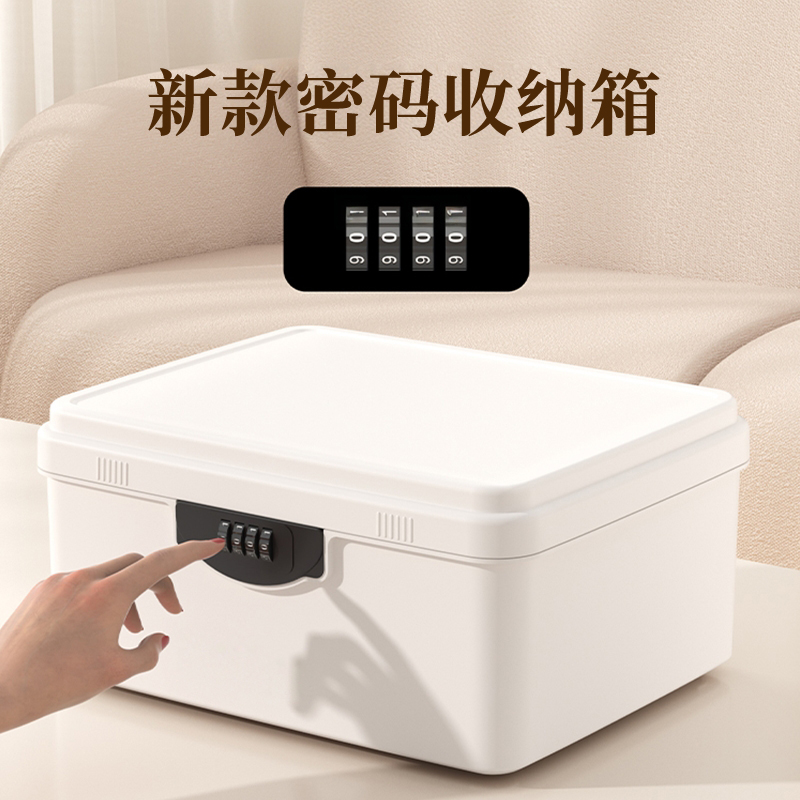 带锁收纳盒文件证件物品密码盒