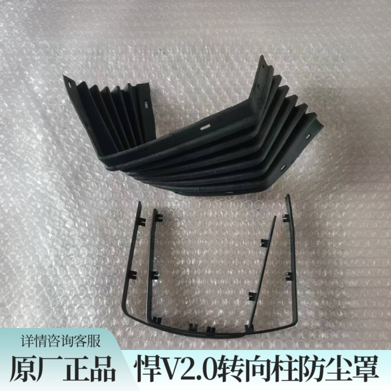 青岛解放悍V2.0龙VH2.0龙V2.0转向柱防尘罩方向盘下防尘套原厂