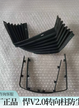 青岛解放悍V2.0龙VH2.0龙V2.0转向柱防尘罩方向盘下防尘套原厂