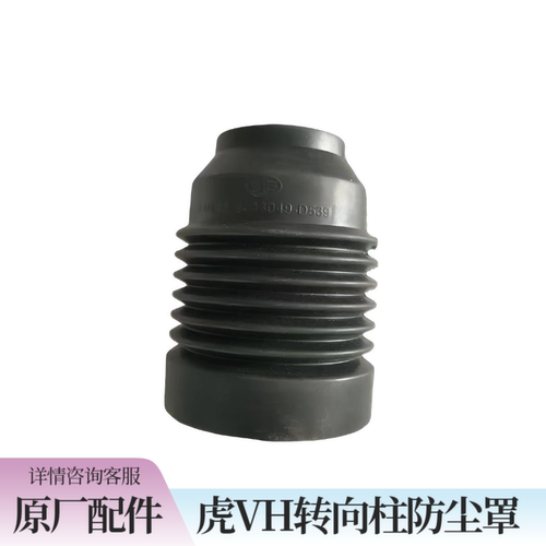 青岛解放虎V大王驾到虎vn方向盘防尘罩J6F原厂配件