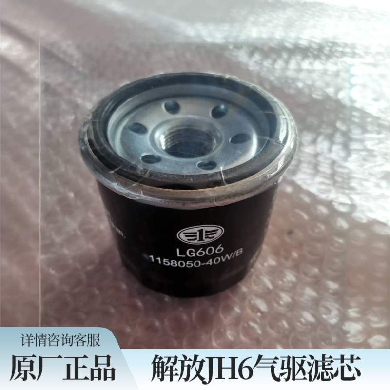 青岛解放JH6J7气驱尿素罐滤芯JH6尿素罐滤清器原厂
