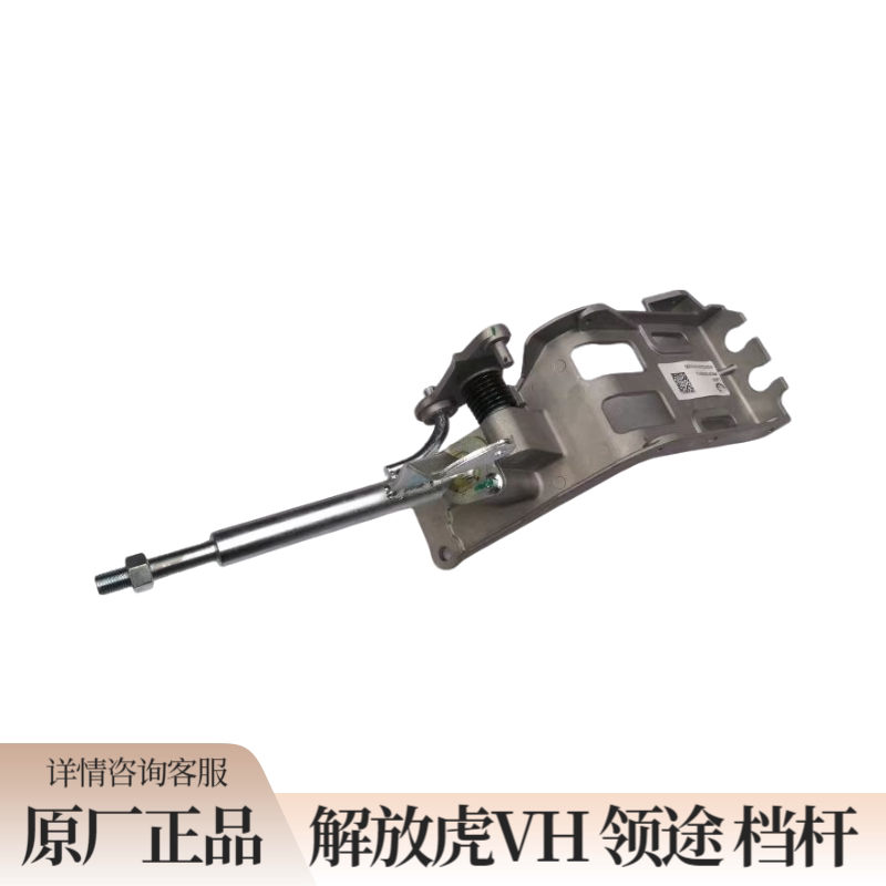 青岛解放虎V大王驾到j6f领途变速杆换档杆总成原厂