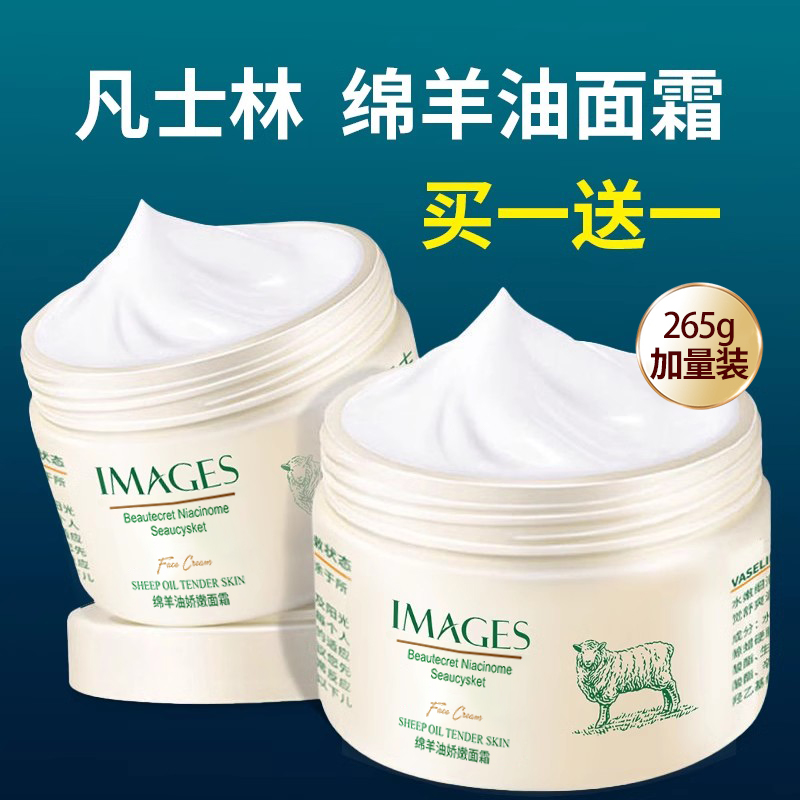 澳洲绵羊油保湿面霜 男女脸部保湿润肤霜 身体乳