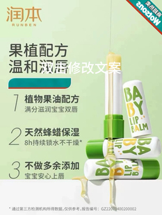 润本儿童唇膏女天然保湿 正品 滋润补水宝宝护唇膏婴儿润唇膏