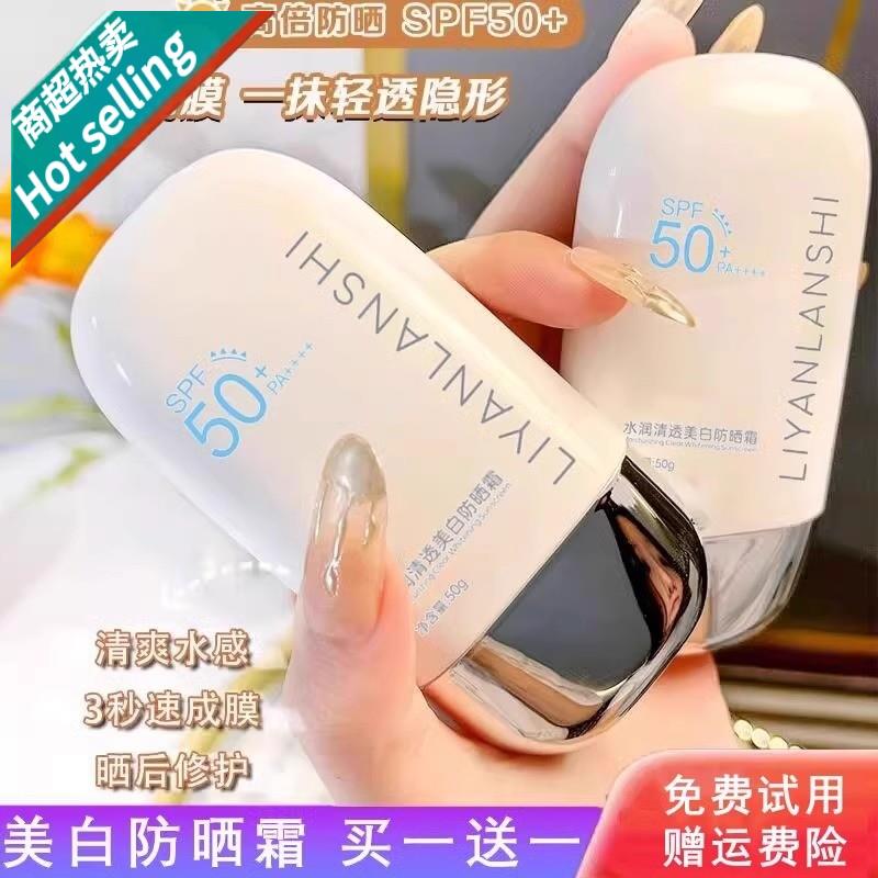 法国清爽美白隔离防晒霜SPF50+三合一防水防汗防紫外线学生党面部