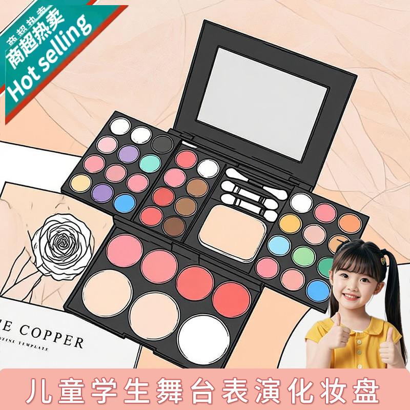 小红书儿童学生舞台妆表演出眼影腮红粉饼一体彩妆盘化妆全套装盒