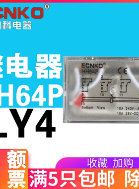 日科ECNKO小型中间电磁继电器HH64P LY4NJ AC220VDC24V大14脚带灯