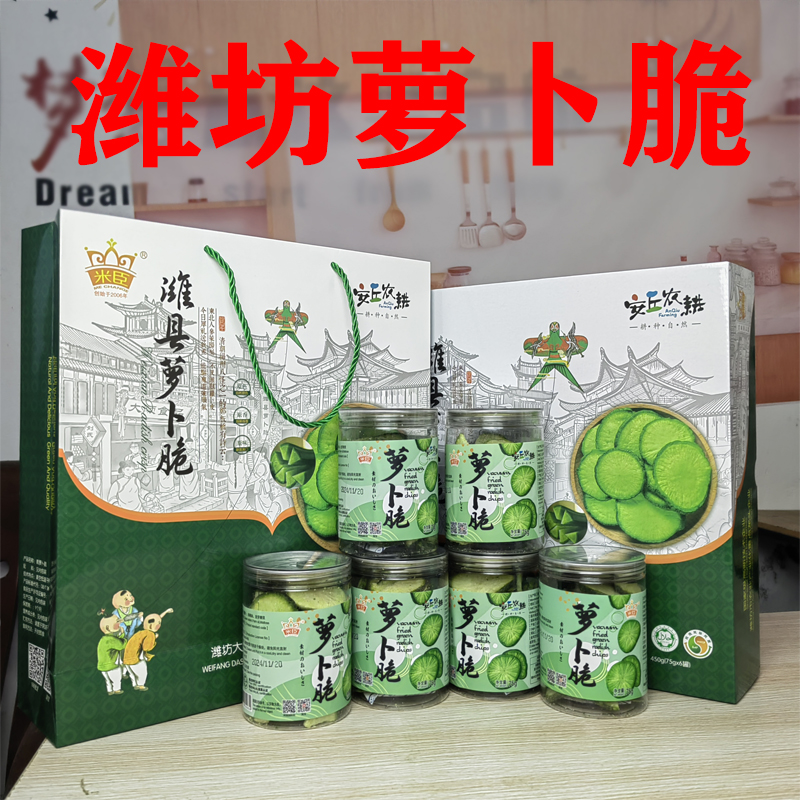 七彩庄园潍县萝卜礼盒瓶装特产