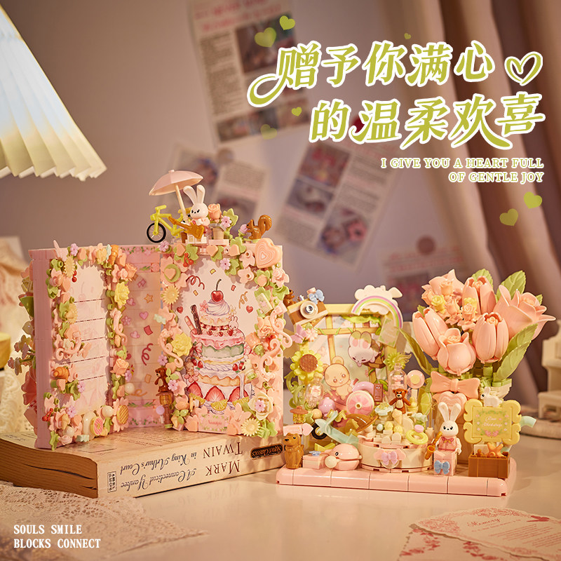 积木拼装花相册高颜值桌面摆件手工diy毕业礼物毕业季送女生闺蜜