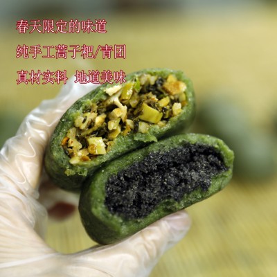 蒿子粑 青团 26年春季限定 相约春天的味道 传统米粑手工现做现发
