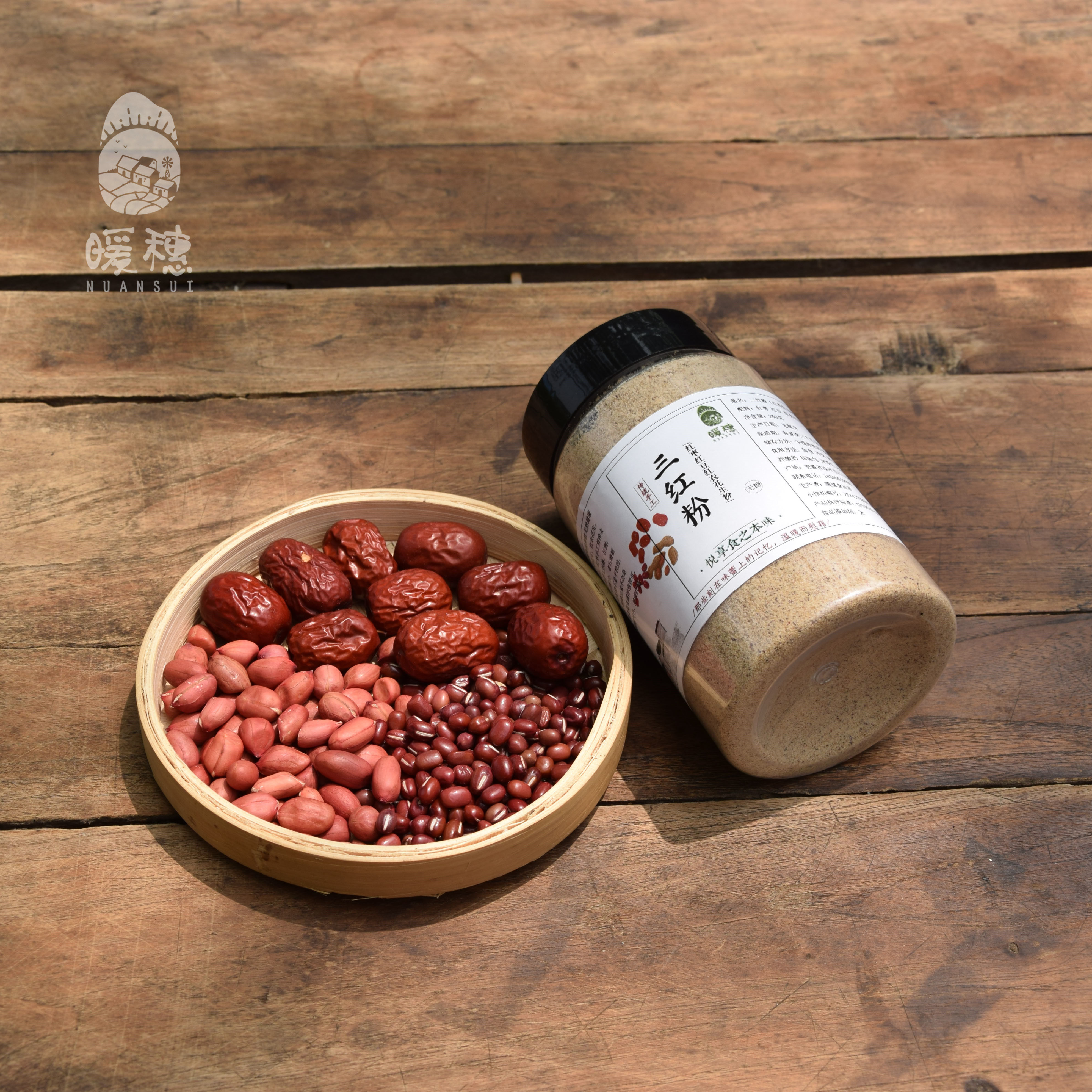 暖穗 三红粉 红枣红豆红衣花生粉 红色粗粮滋补代餐粉 无添加现磨