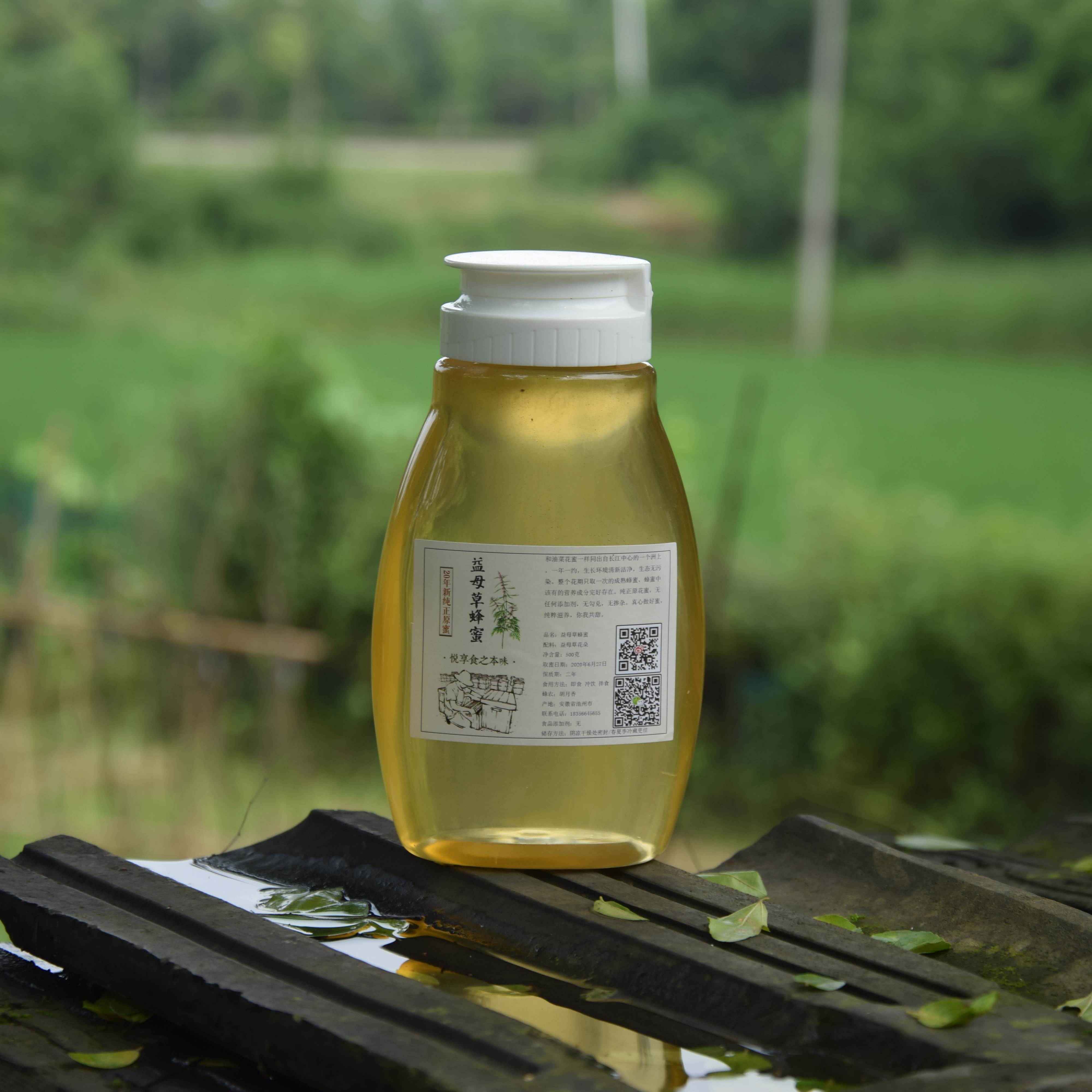 暖穗 益母草蜂蜜 纯粹原花蜜 无加工无添加 农家自产安心