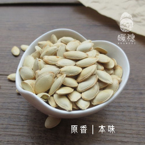 暖穗 炒南瓜子 原味南瓜子 柴火手工炒制素香健康的休闲小零食