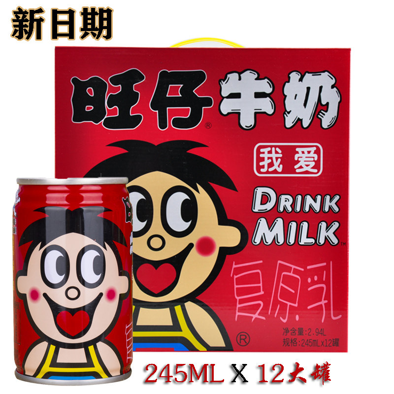 旺仔牛奶复原乳 盒装罐装一箱旺旺特浓牛奶245ml*12罐儿童成人