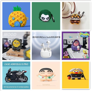 帕恰狗适用漫步者花再Zerobuds无线蓝牙耳机保护壳套卡通可爱硅胶