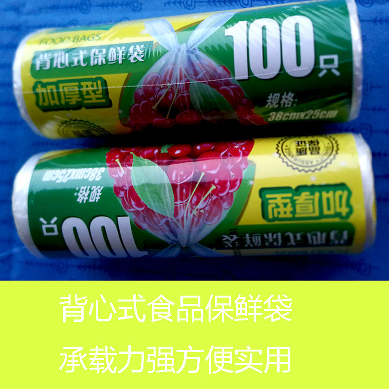 满58包邮江浙沪皖佳滋家连卷保保鲜袋