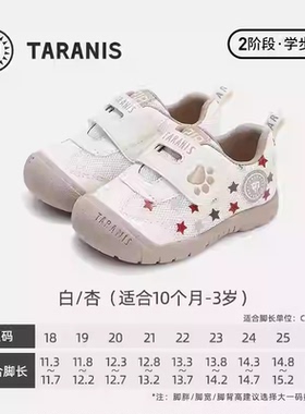 泰兰尼斯春季218学步鞋男女童防滑透气包头户外机能鞋T01T5A5870