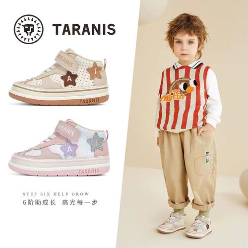 秋季学步鞋泰兰尼斯减震防滑男女