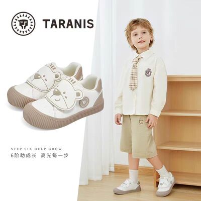 防滑舒适板鞋泰兰尼斯简约男女童