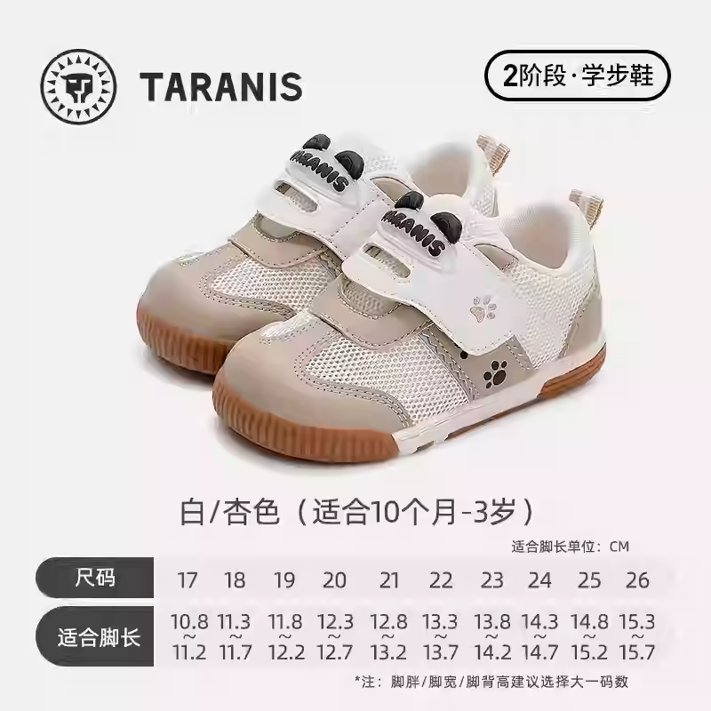 泰兰尼斯春季新款叫叫鞋男女童学步鞋可爱防踢舒适软底T02T5A5946