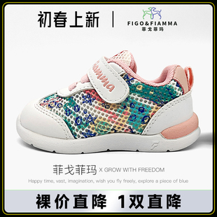 清仓 婴幼儿机能鞋 菲戈菲玛正品 女童步前鞋 软底F1231204 23春季