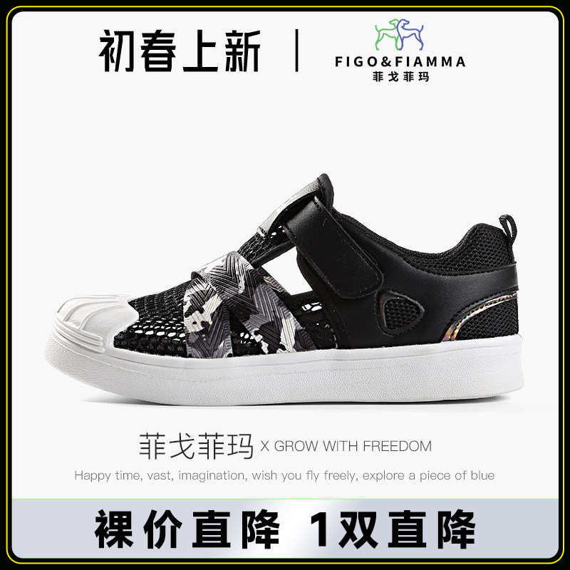 【清仓】菲戈菲玛正品春夏季男童学步鞋运动鞋机能鞋透气F2231108