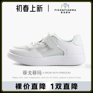 【清仓】菲戈菲玛正品春秋款男女童超轻白波鞋板鞋运动鞋F3231001