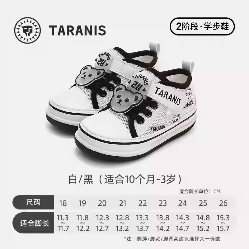 泰兰尼斯211学步鞋春季新款男女童软底网布透气机能鞋 T25T5A5979