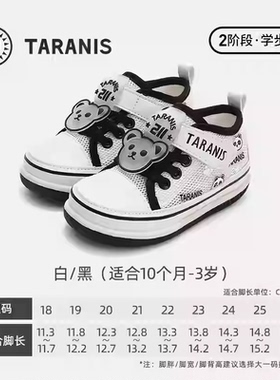 泰兰尼斯211学步鞋春季新款男女童软底网布透气机能鞋 T25T5A5979