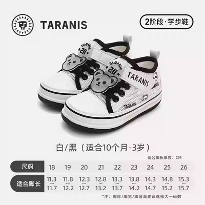 泰兰尼斯211学步鞋春季新款男女童软底网布透气机能鞋 T25T5A5979