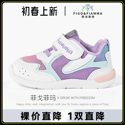 菲戈菲玛春款女童软底网面步前鞋