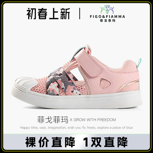 机能鞋菲戈菲玛透气防滑女童春夏
