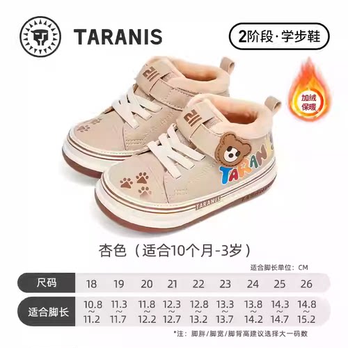 加绒防滑舒适机能鞋泰兰尼斯男女