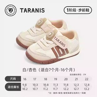 泰兰尼斯101秋新款 T24B4C4767 男女童宝宝新生儿婴幼儿软底步前鞋