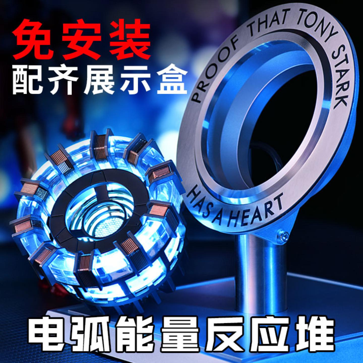 钢铁侠初代反应堆心脏合金手办