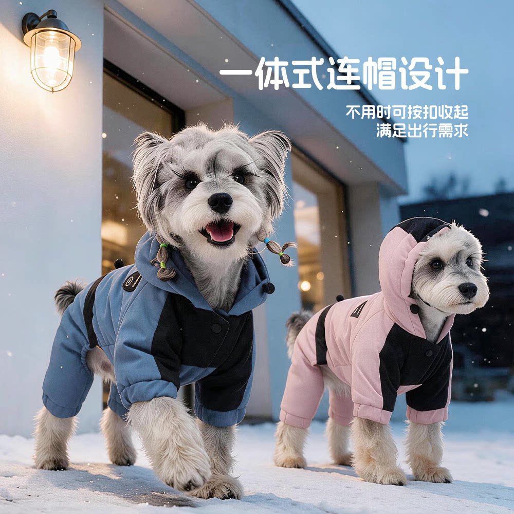 冬季狗狗连体四脚羽绒冲锋衣保暖
