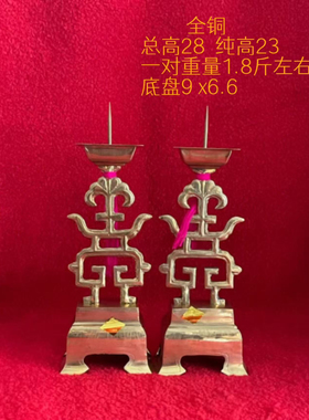 婚庆用品传统黄铜烛台结婚蜡烛洞房花烛中式寿字台一对价格